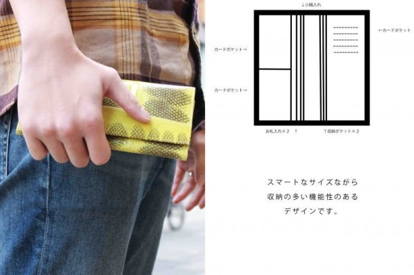 画像2: シーパイソンレザー 長財布 パターンイエロー 縁起物 風水  品番: 10195 (2)