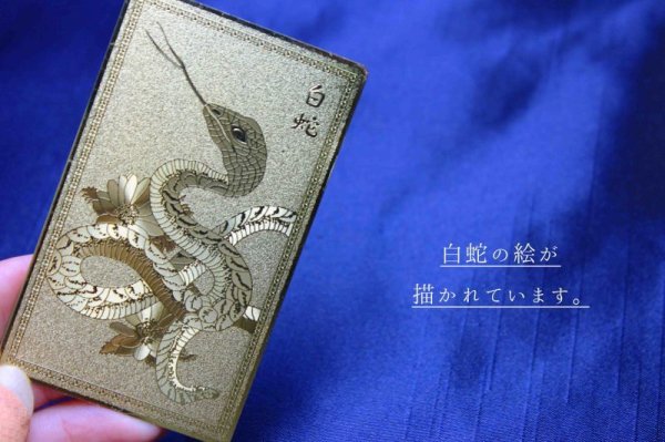 画像2: 金運上昇 白蛇 札 大吉大利 万事如意 金色 品番: 10508 (2)