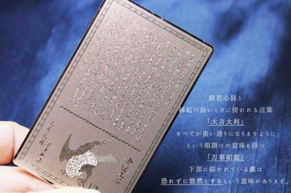 画像3: 金運上昇　白蛇　札　大吉大利　万事如意　銀色　品番： 10532 (3)