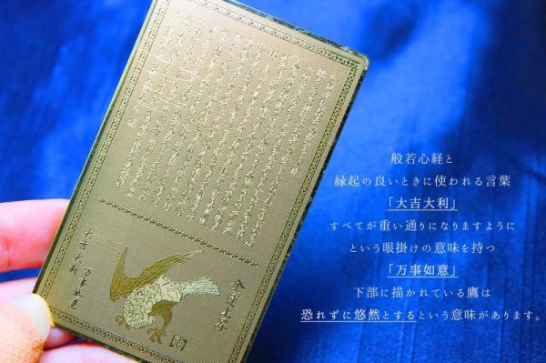 画像3: 金運上昇 白蛇 札 大吉大利 万事如意 金色 品番: 10508 (3)