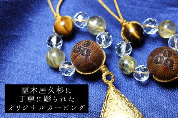 画像2: ストラップ 屋久杉オリジナルカービング使用 招福蓄財 鈴付き 1個 品番: 10536 (2)
