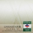 画像1: ワックスコード　LINHASITA社製　スノーホワイト　0.75mm 約210m ロウ引き紐　A Natural　品番: 10704 (1)