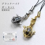 さざれ石（石灰質角礫岩 W23.2cm/D18.4cm/H12.6cm）073 日本銘石】ブレス さざれ石 石灰質角礫岩 〈群馬県〉 10mm 永遠