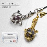 徳島県/アークナイト - ストーンクラブ
