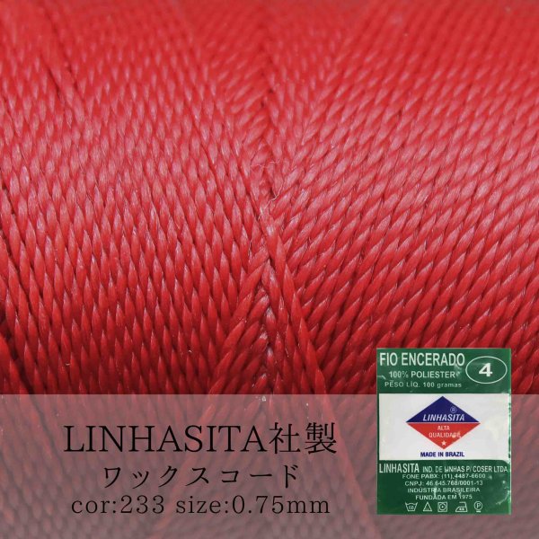 画像1: ワックスコード　LINHASITA社製　レッド　0.75mm　約210m　ロウ引き紐　K 233　品番： 5756 (1)