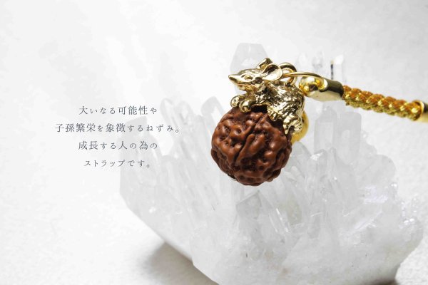 画像2: 干支ストラップ ネズミ 子 ねずみ 金剛菩提樹 使用 品番: 10914 (2)