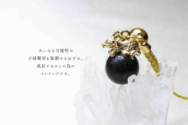 画像2: 干支ストラップ　ネズミ　子　ねずみ　日本銘石　神居古潭　品番： 10444 (2)