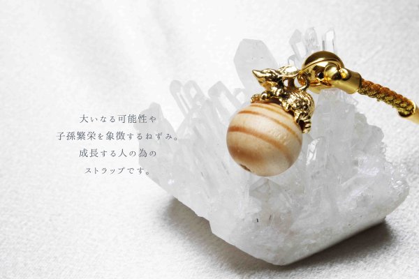 画像2: 干支ストラップ ネズミ 子 ねずみ 出雲黒松 令和 使用 品番: 6932 (2)