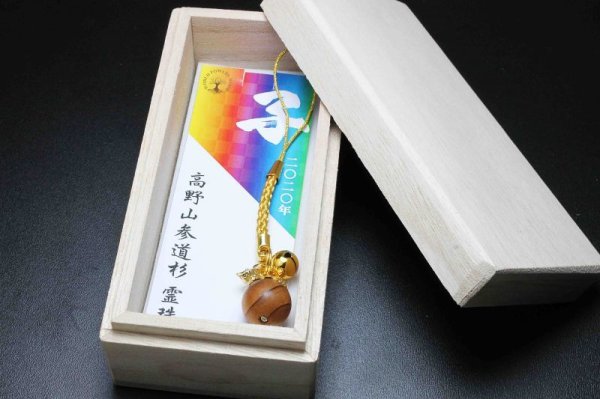 画像2: 【限定商品】 高野山参道杉 霊珠使用ストラップ ねずみ 子 桐箱付き 品番: 10448 (2)
