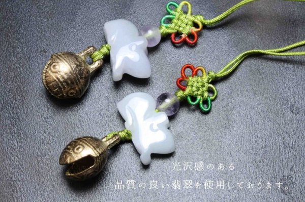 画像2: オリジナルデザイン 翡翠 ひすい ヒスイ ストラップ ねずみ 子 ネズミ 鈴付き 1個 品番: 10449 (2)