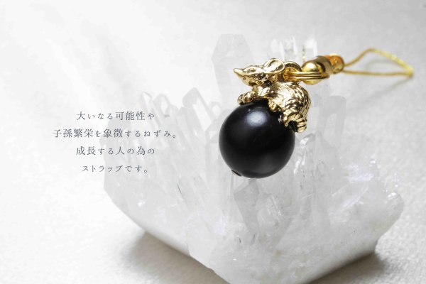 画像2: 干支ストラップ ネズミ 子 ねずみ 黒壇 使用 品番: 9906 (2)