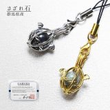 日本銘石】ブレス さざれ石 石灰質角礫岩 〈群馬県〉 10mm 永遠 絆