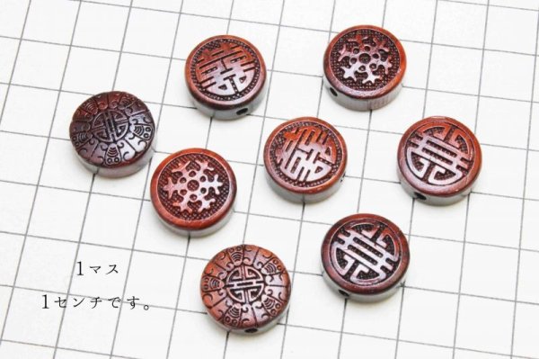 画像4: 【一粒売り】 ウッドビーズ 喜 紫檀 ローズウッド 約15mm 品番: 10961 (4)