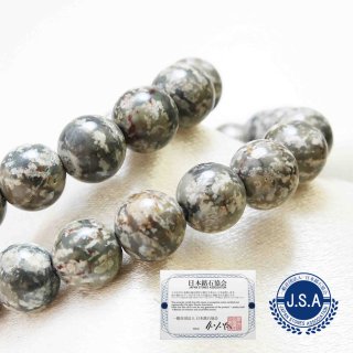 日本銘石】勾玉 津軽錦石 〈青森県〉 大 約30mm 癒し 若さ 艶や