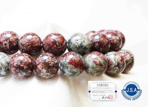画像2: 【日本銘石】ブレス 津軽錦石 〈青森県〉 レッド系 10mm 品番: 10905 (2)