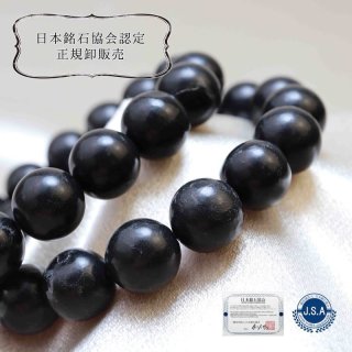日本銘石】ブレス 日高翡翠 〈北海道〉 AAランク ホワイト