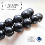 日本銘石】勾玉 那智黒石 〈三重県〉 中 約約25mm 八咫烏 厄除け 日本銘石】勾玉 那智黒石 〈三重県〉 中 約約25mm 八咫烏 厄除け