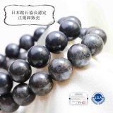 日本銘石】さざれ 那智黒 〈三重県〉 約100g パッケージ付き 八