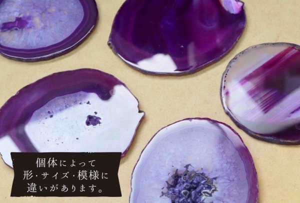 画像2: ディスプレイ メノウ コースター パープル 小 めのう 瑪瑙 インテリア 天然石  品番: 4373 (2)