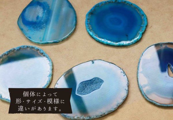 画像2: ディスプレイ メノウ コースター アクアブルー 大 めのう 瑪瑙 インテリア 天然石 品番: 10989 (2)