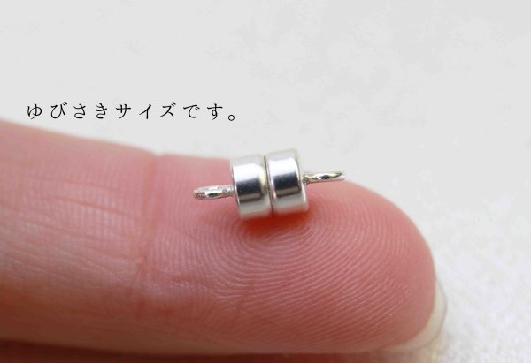 画像2: マグネットクラスプ シルバー シルバー製 ロジウムメッキ 約1cm  品番: 10269 (2)
