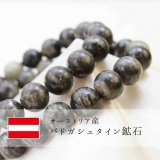ブレスレット バドガシュタイン鉱石 〈オーストリア産