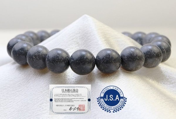 画像4: 【日本銘石】ブレス ジオマークサイト ダークグレー 10mm 品番: 5868 (4)