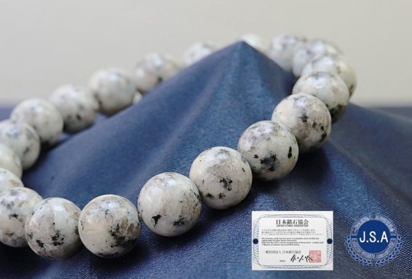 画像3: 【日本銘石】ブレス 北木石 (白) 〈岡山県〉 10mm 品番: 9799 (3)