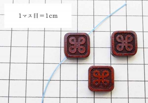 画像3: 【一粒売り】ウッドビーズ 四角 スクエア中国の結び目 紫檀 ローズウッド 約15mm  品番: 11110 (3)
