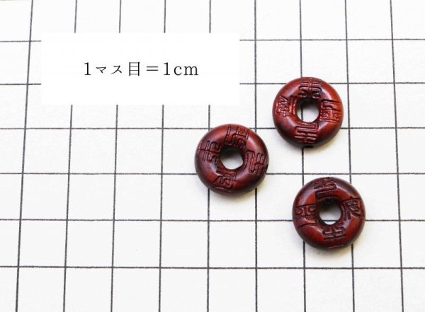 画像3: 【一粒売り】ウッドビーズ 古銭 紫檀 ローズウッド 約15mm 品番: 11572 (3)