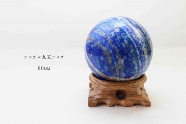 画像2: 木の丸玉台 ウッドディスプレイ Lサイズ 天然木 丸玉台座  品番: 7045 (2)