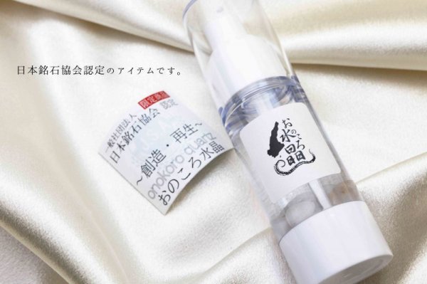 画像3: 【日本銘石】Belle bulle(ベルビュレ)天然石ミスト おのころ水晶  品番:11267 (3)