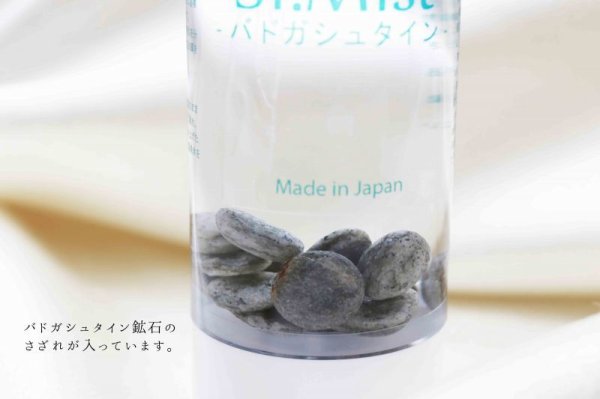 画像2: エスアイミスト バドガシュタイン 品番:11275 (2)