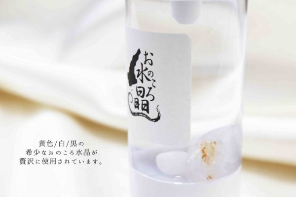 画像2: 【日本銘石】Belle bulle(ベルビュレ)天然石ミスト おのころ水晶  品番:11267 (2)