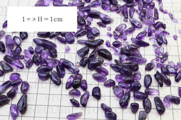 画像5: さざれ ウルグアイ産 アメジスト オリジナルパッケージ付 約100gパック 癒し 浄化 天然石 品番: 6008 (5)
