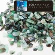 画像1: さざれ　エメラルド　ベリル　オリジナルパッケージ付　100gパック　品番：11244 (1)