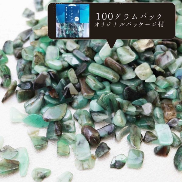 画像1: さざれ　エメラルド　ベリル　オリジナルパッケージ付　100gパック　品番：11244 (1)