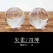 画像3: カービング　彫り石　四神　朱雀　水晶　素彫り　10mm　　　　品番： 2895 (3)