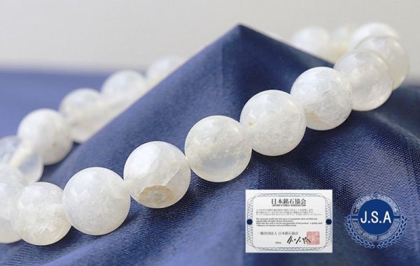 画像3: 【日本銘石】ブレス 静岡水晶 〈静岡県〉 白 ホワイト AAAランク 10mm 品番: 10952 (3)