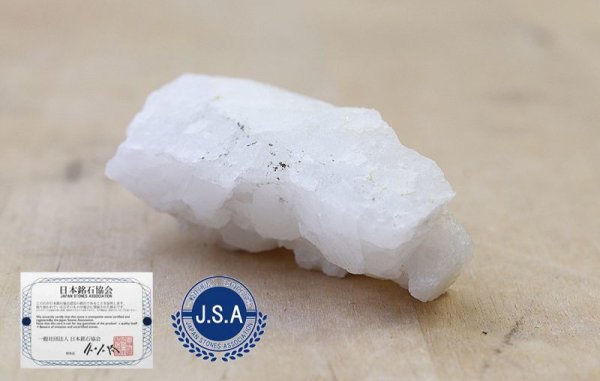 画像2: 【日本銘石】原石 置物 一点物 おのころ水晶 <兵庫県淡路島> 品番:9545 (2)