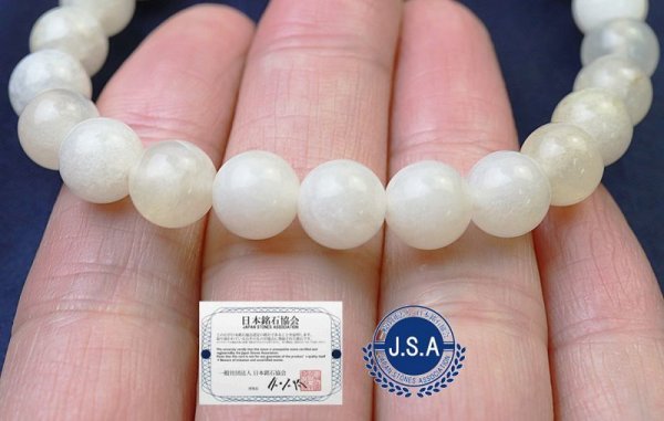 画像5: 【日本銘石】ブレス 静岡水晶 〈静岡県〉 白 ホワイト AAランク 8mm 品番:11706 (5)