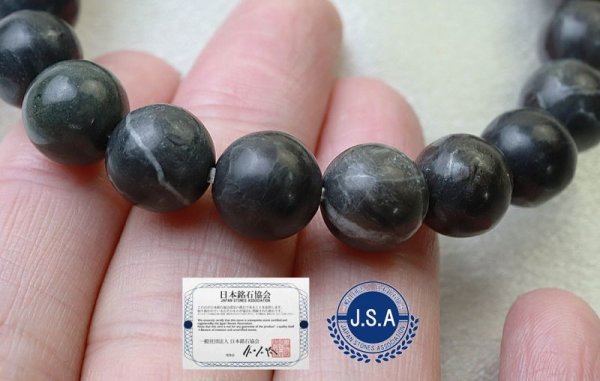 画像5: 【日本銘石】ブレス 大和光石 <宮崎県> Aランク (模様あり) 10mm 品番:6144 (5)