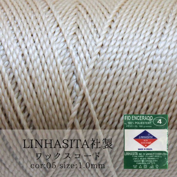 画像1: ワックスコード　LINHASITA社製　テディベア　1.0mm 約160m  ロウ引き紐　LINHASITAカラーナンバー05　 品番: 12000 (1)