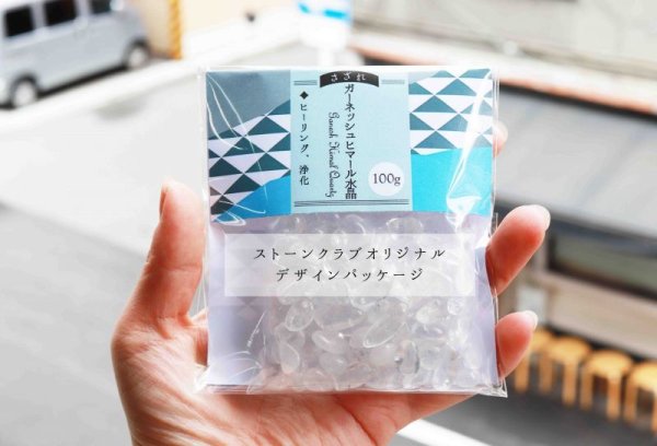 画像3: さざれ ガネーシュヒマール産水晶  オリジナルパッケージ付 100gパック ガネッシュヒマール産水晶 品番: 11998 (3)