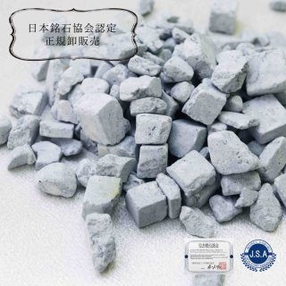 日本銘石】さざれ ブラックシリカ 〈北海道県〉 100g パッケージ