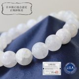 日本銘石】ブレス 静岡水晶 〈静岡県〉 クリーム AAランク 10mm