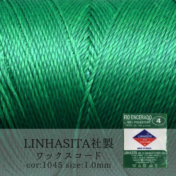 画像1: ワックスコード　LINHASITA社製　グリーン　1.0mm 約160m  ロウ引き紐　LINHASITAカラーナンバー1045　 品番: 12028 (1)