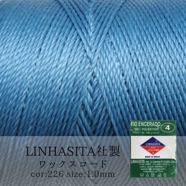 画像1: ワックスコード　LINHASITA社製　ロイヤルブルー　1.0mm 約160m  ロウ引き紐　LINHASITAカラーナンバー226　 品番: 12019 (1)