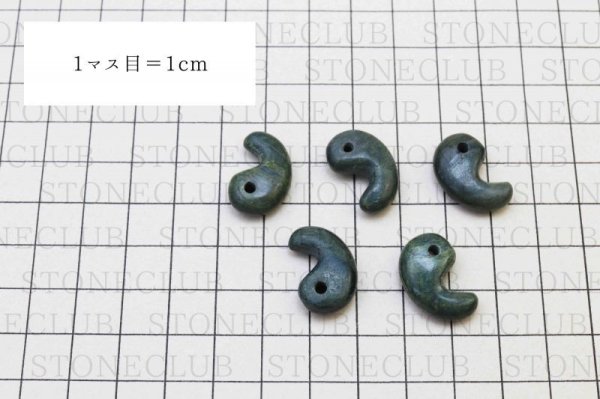 画像4: 【日本銘石】勾玉 ソロモナイト 〈徳島県〉 小 約20mm×13mm 品番:12058 (4)