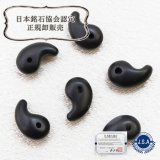 【日本の銘石】　那智黒石の原石 日本銘石】さざれ 那智黒 〈三重県〉 約100g パッケージ付き 八